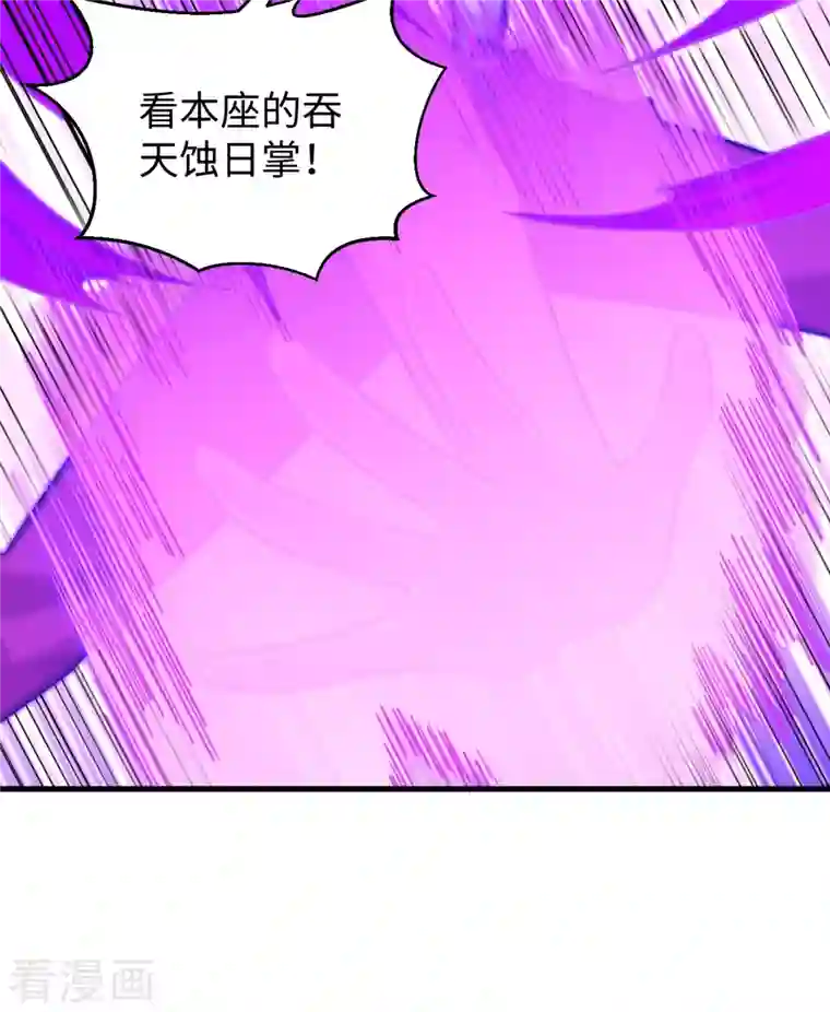 修士之人类边疆第85话 机械飞升