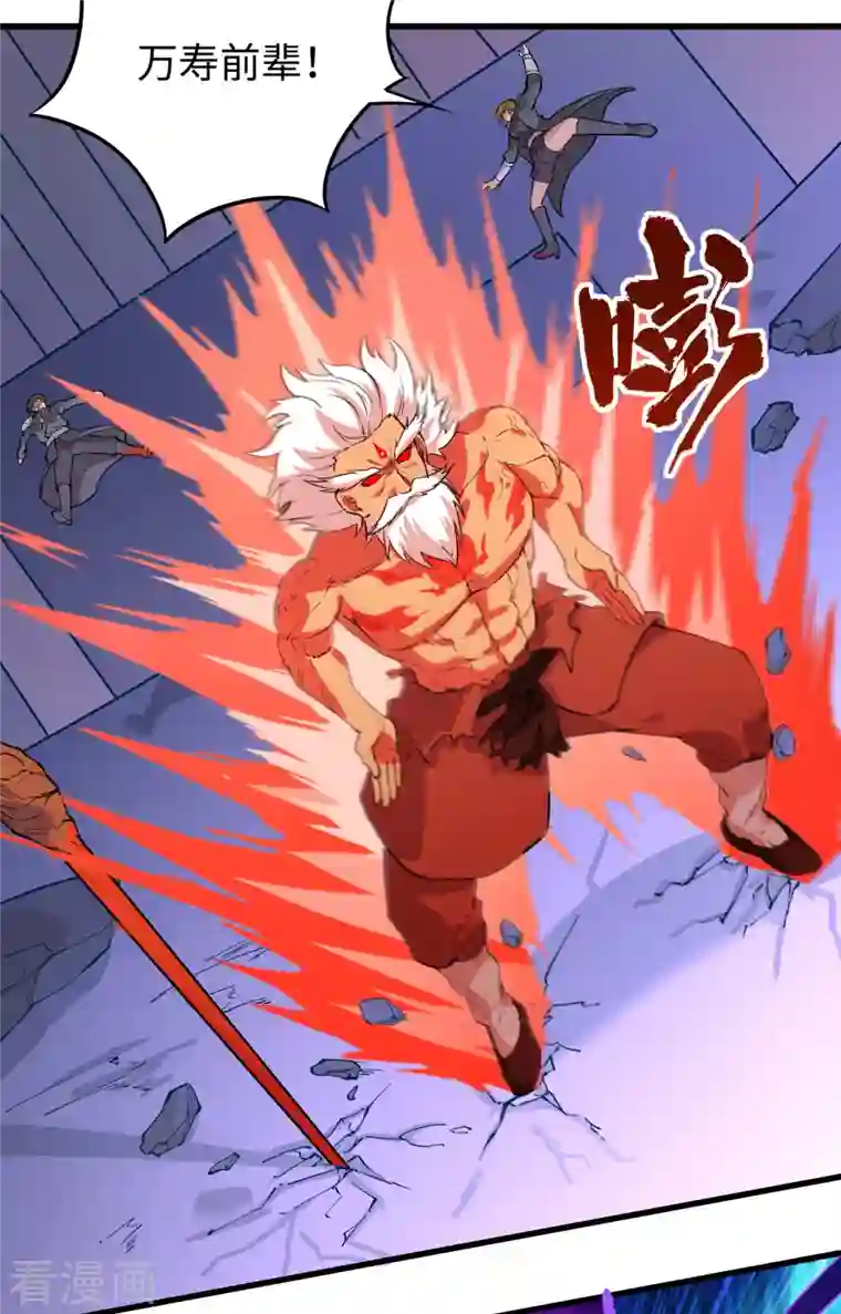 修士之人类边疆第85话 机械飞升