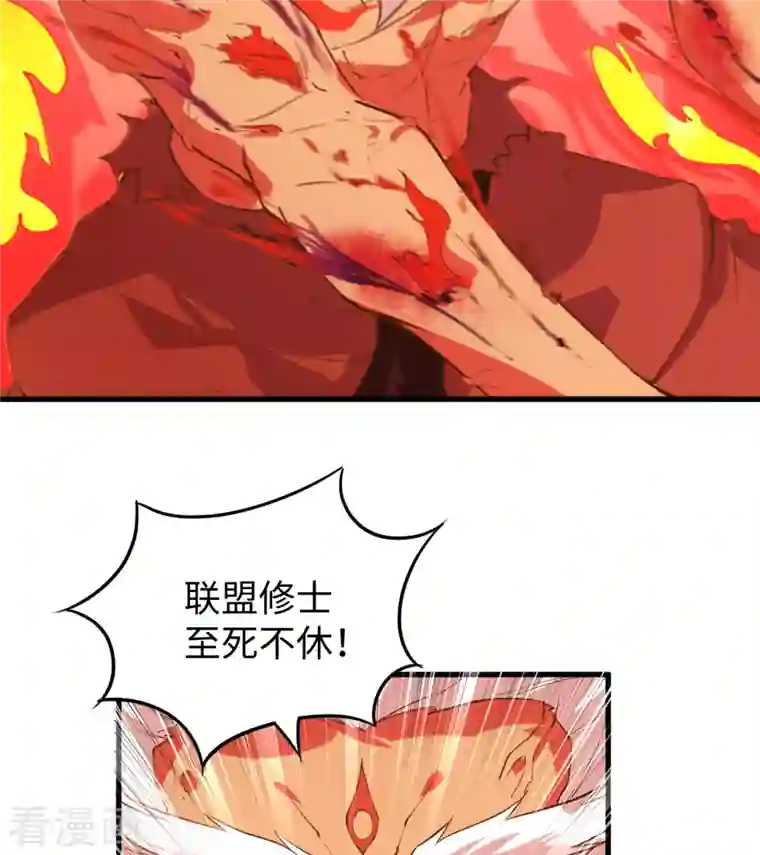 修士之人类边疆第85话 机械飞升