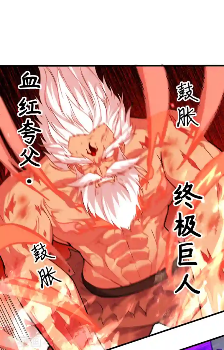 修士之人类边疆第85话 机械飞升