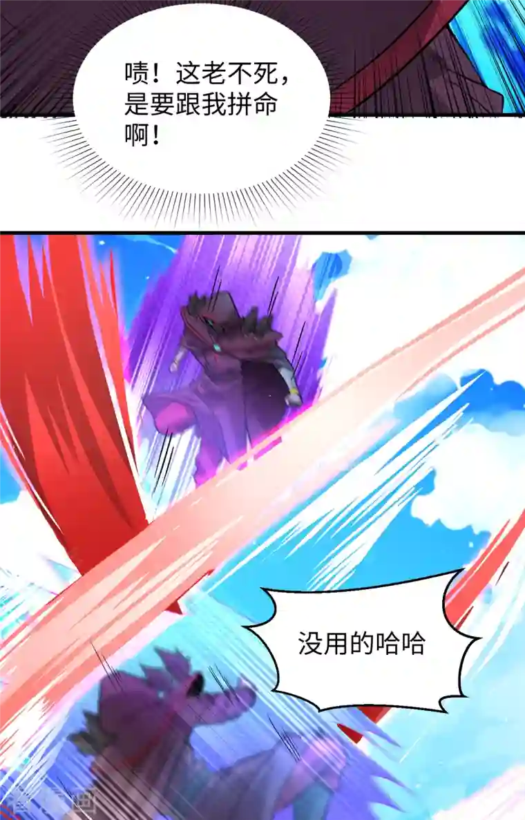 修士之人类边疆第85话 机械飞升
