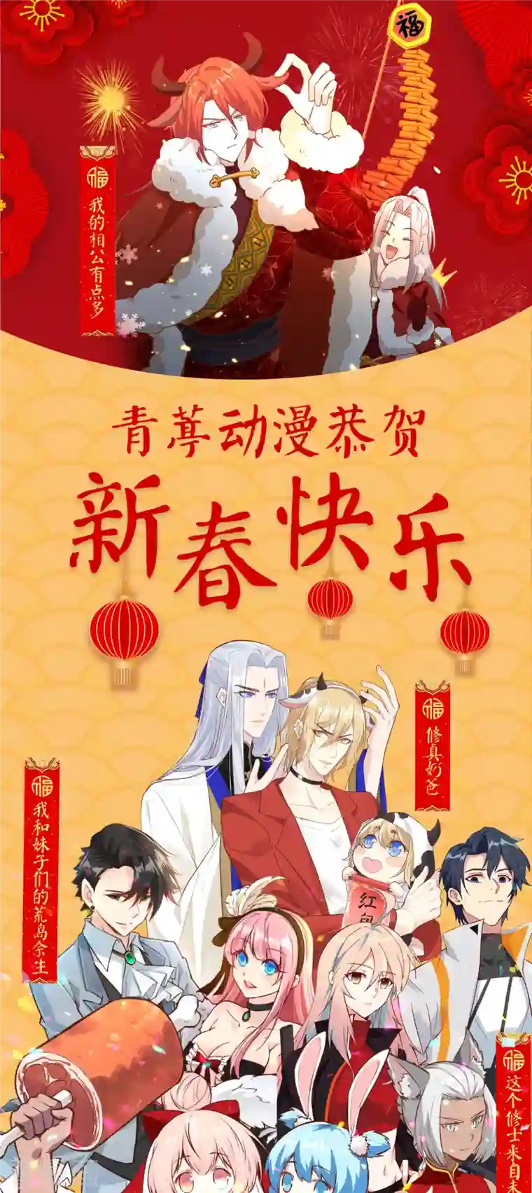 修士之人类边疆第85话 机械飞升