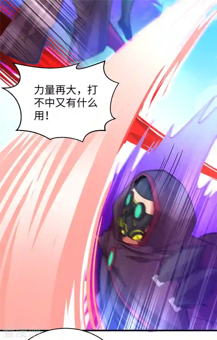 修士之人类边疆第85话 机械飞升