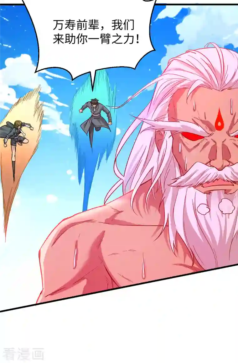 修士之人类边疆第85话 机械飞升