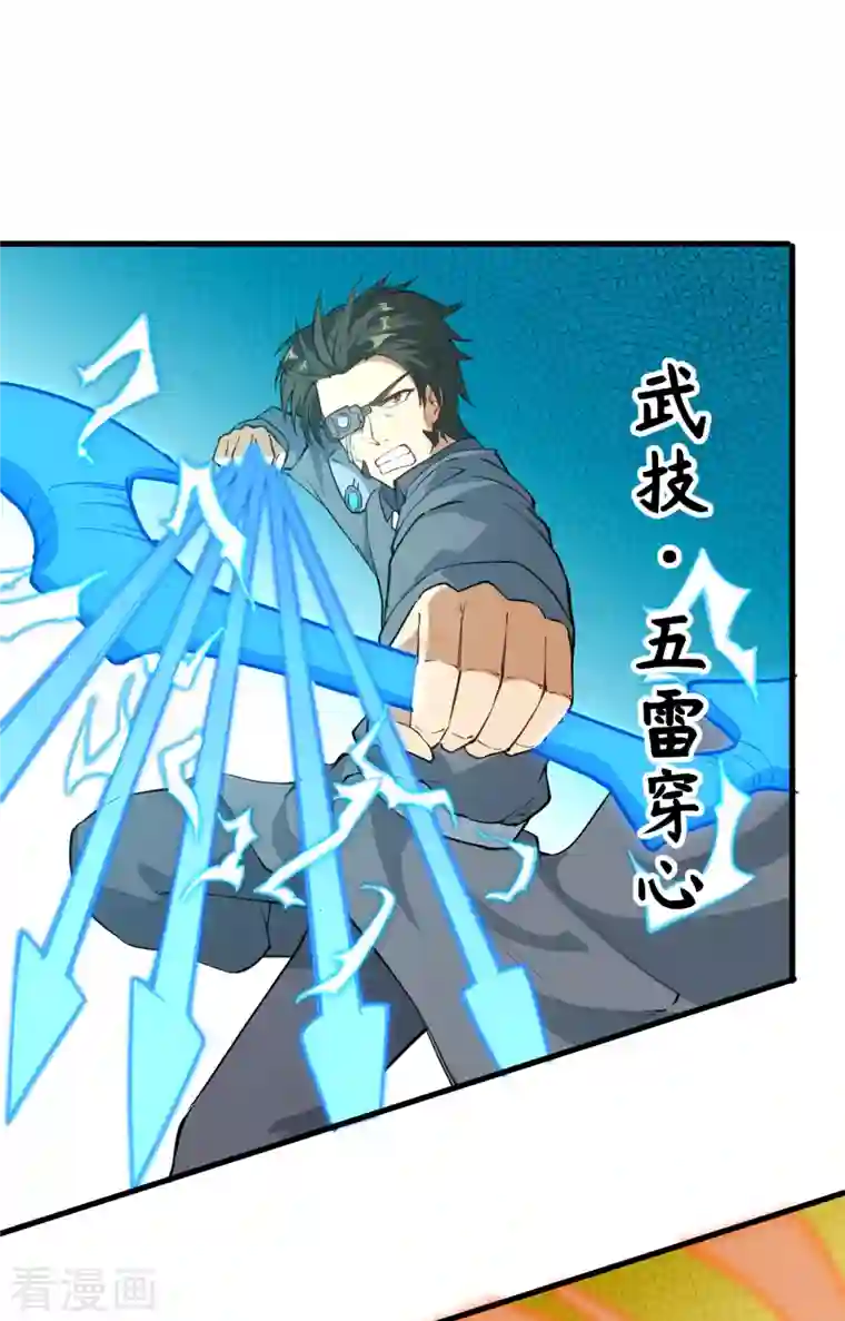 修士之人类边疆第85话 机械飞升