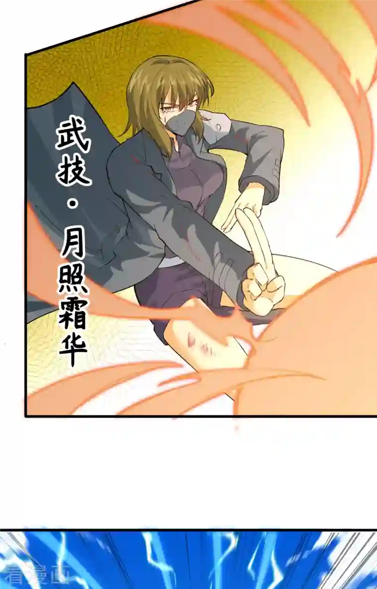 修士之人类边疆第85话 机械飞升