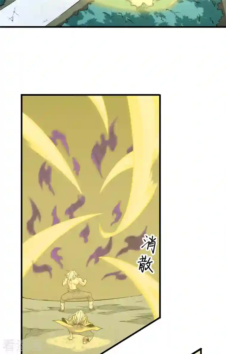 修士之人类边疆第86话 千钧一发