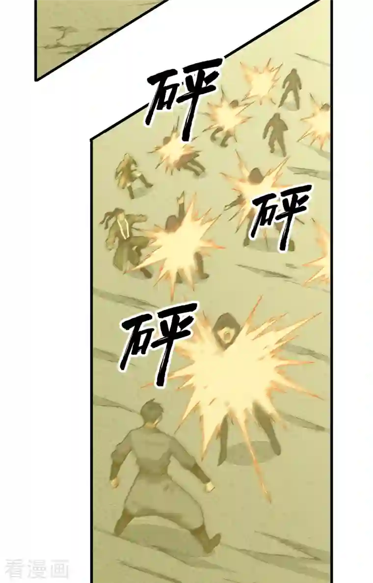 修士之人类边疆第86话 千钧一发