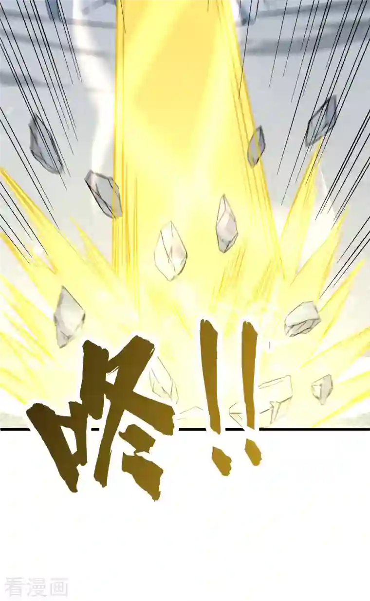 修士之人类边疆第86话 千钧一发