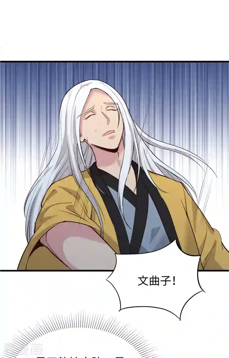 修士之人类边疆第86话 千钧一发