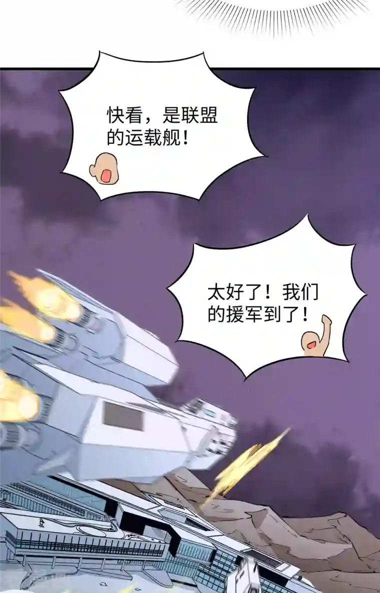 修士之人类边疆第86话 千钧一发