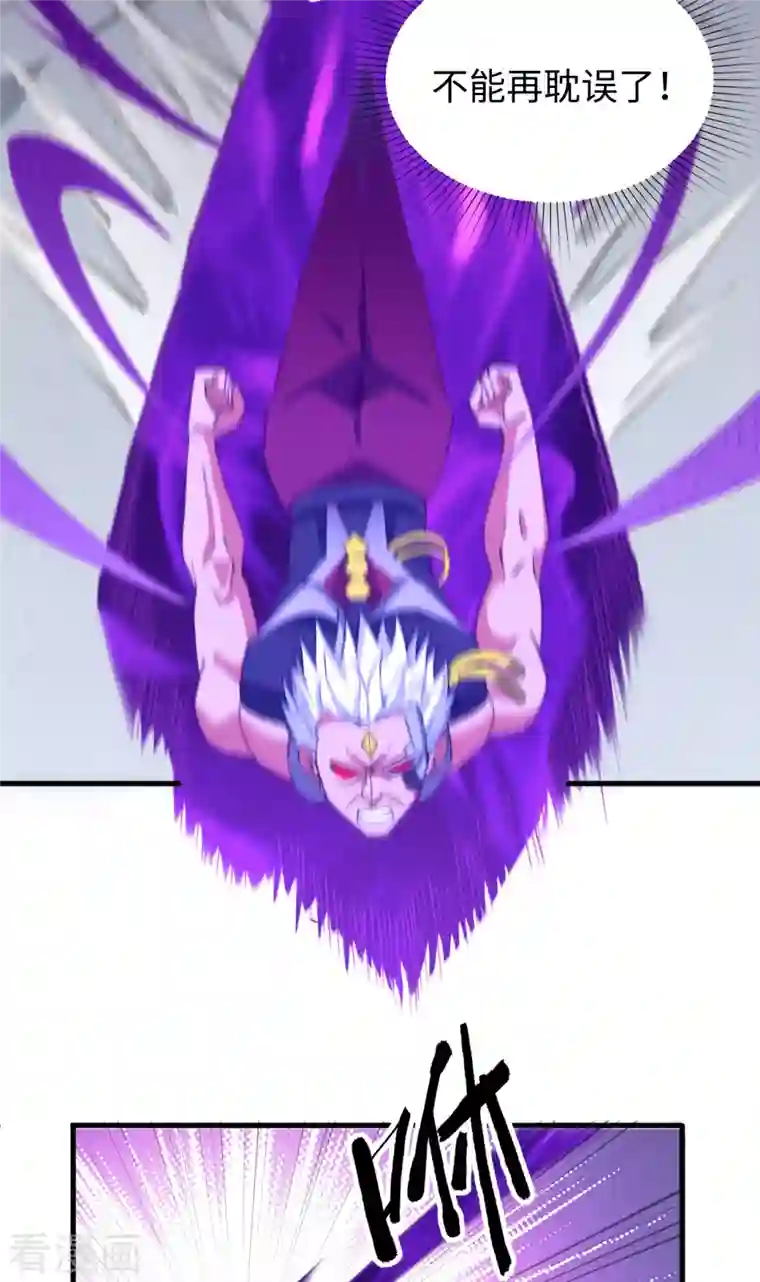 修士之人类边疆第86话 千钧一发