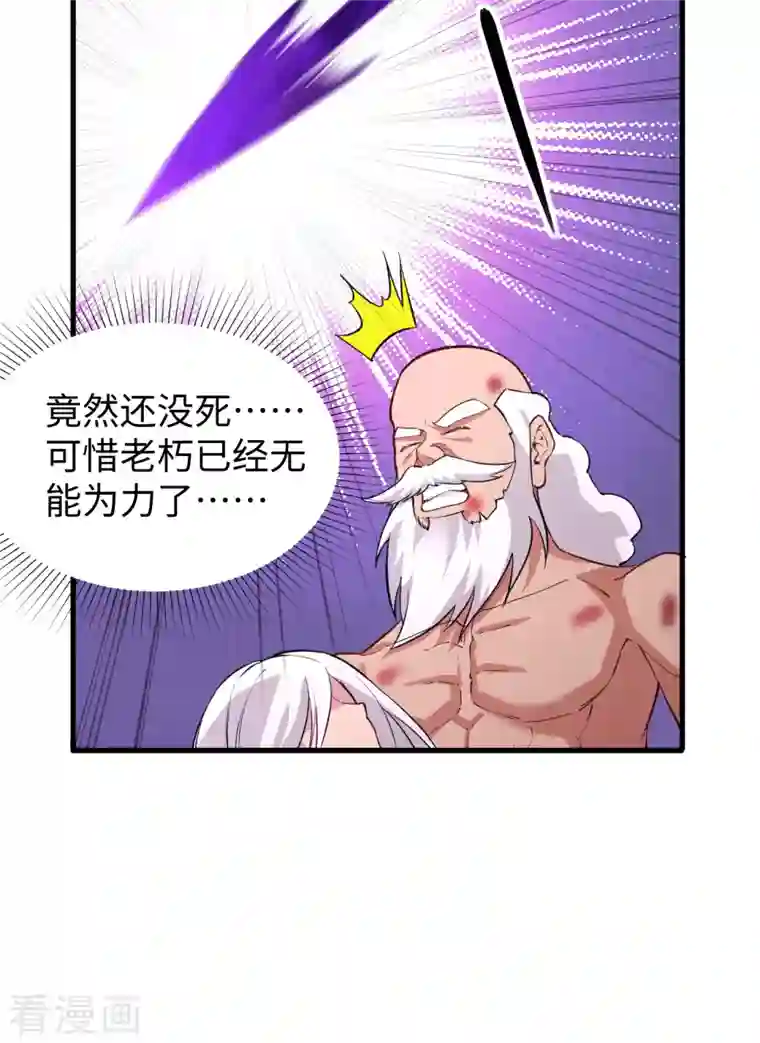 修士之人类边疆第86话 千钧一发