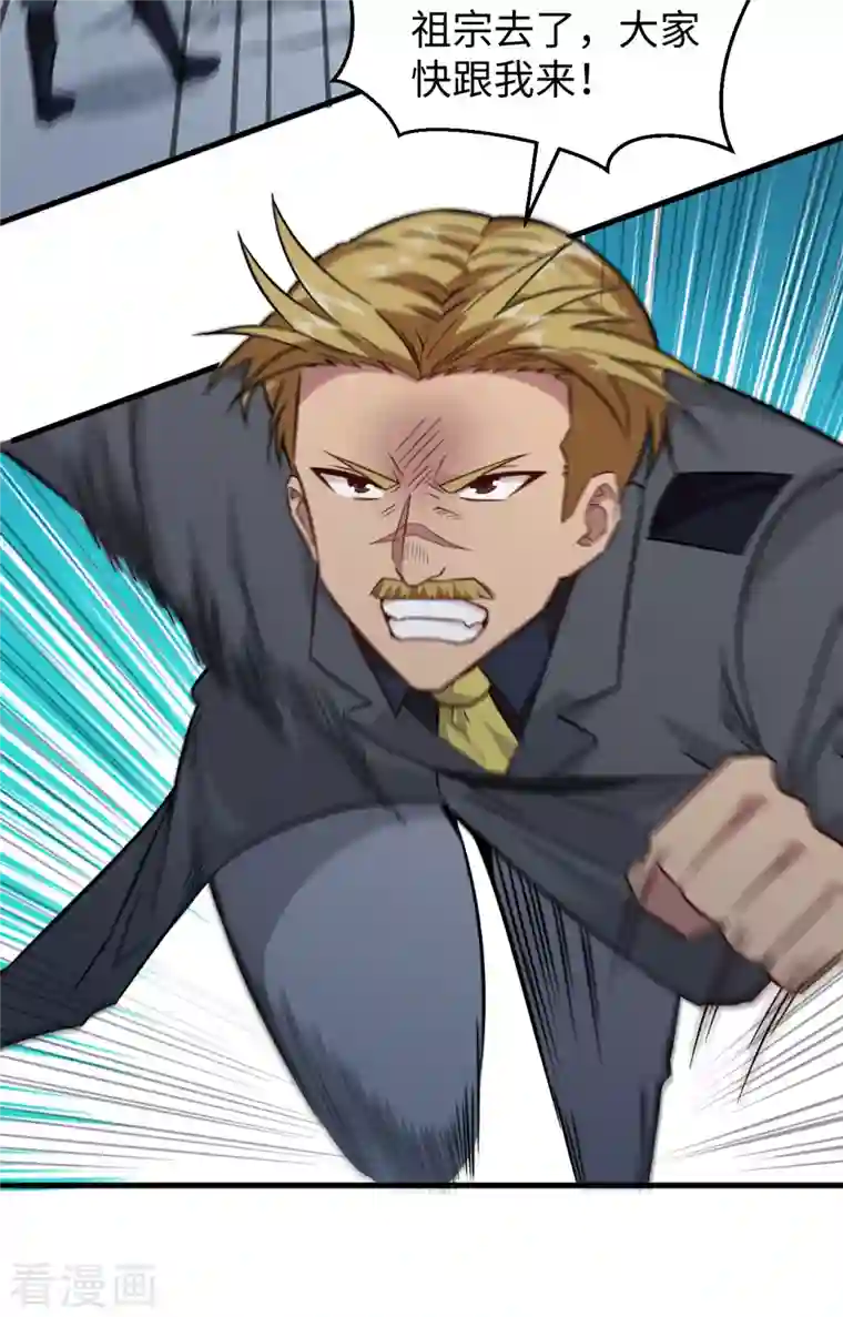 修士之人类边疆第86话 千钧一发