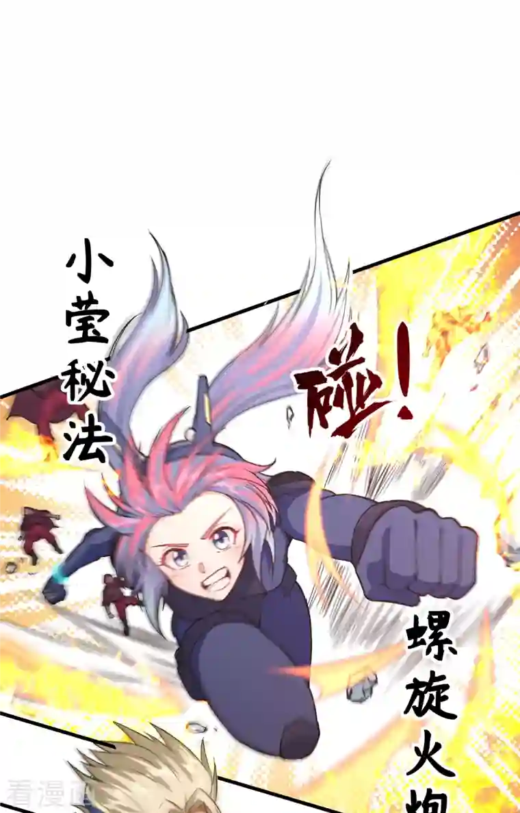 修士之人类边疆第86话 千钧一发