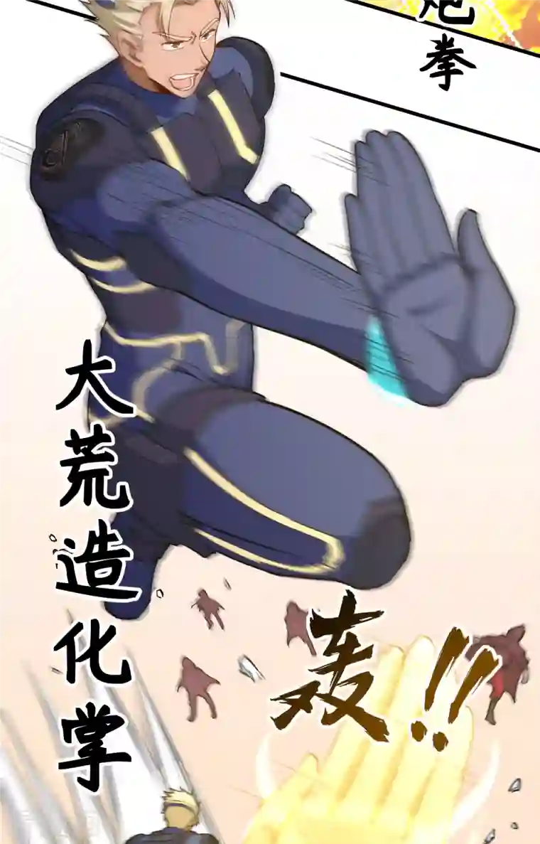 修士之人类边疆第86话 千钧一发