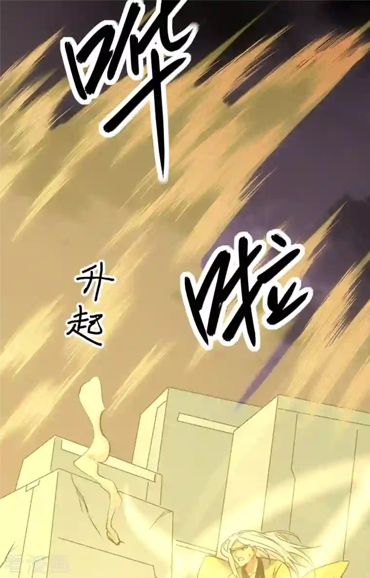 修士之人类边疆第86话 千钧一发