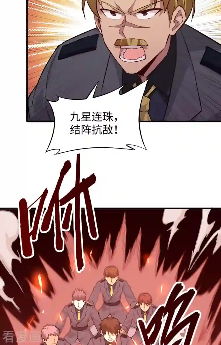 修士之人类边疆第87话 至强之敌