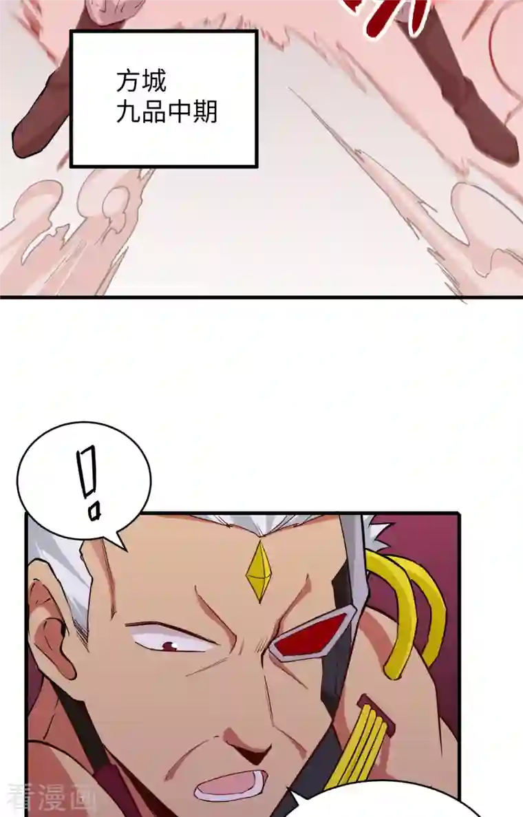 修士之人类边疆第87话 至强之敌