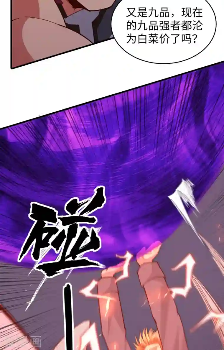 修士之人类边疆第87话 至强之敌