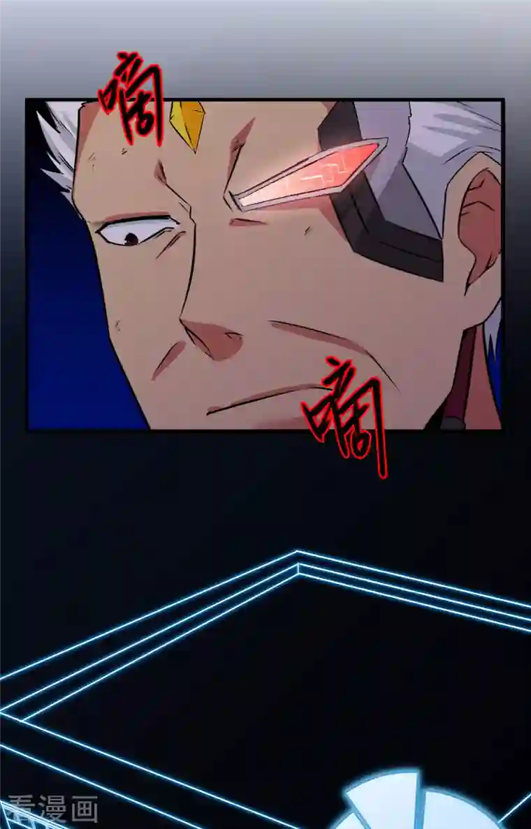 修士之人类边疆第87话 至强之敌