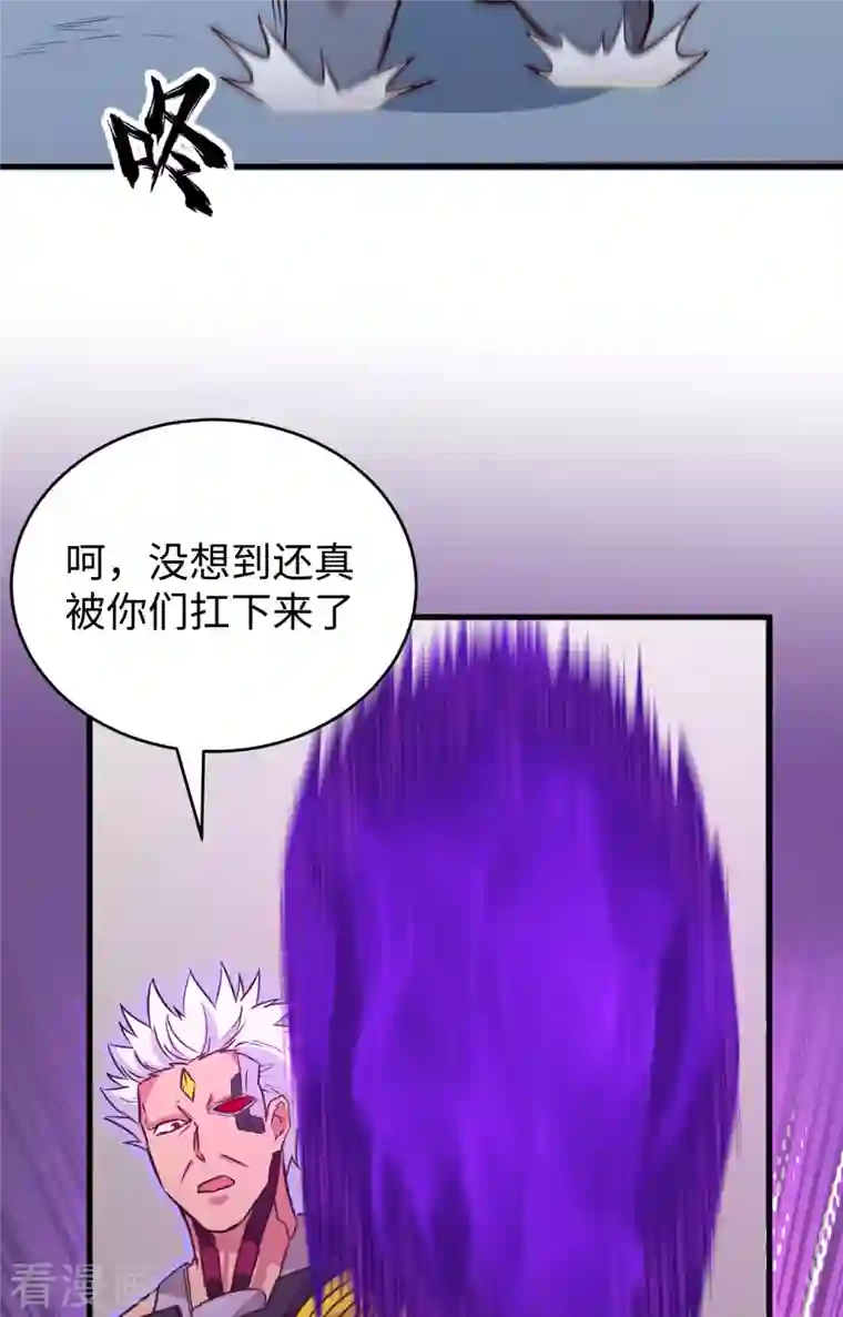 修士之人类边疆第87话 至强之敌