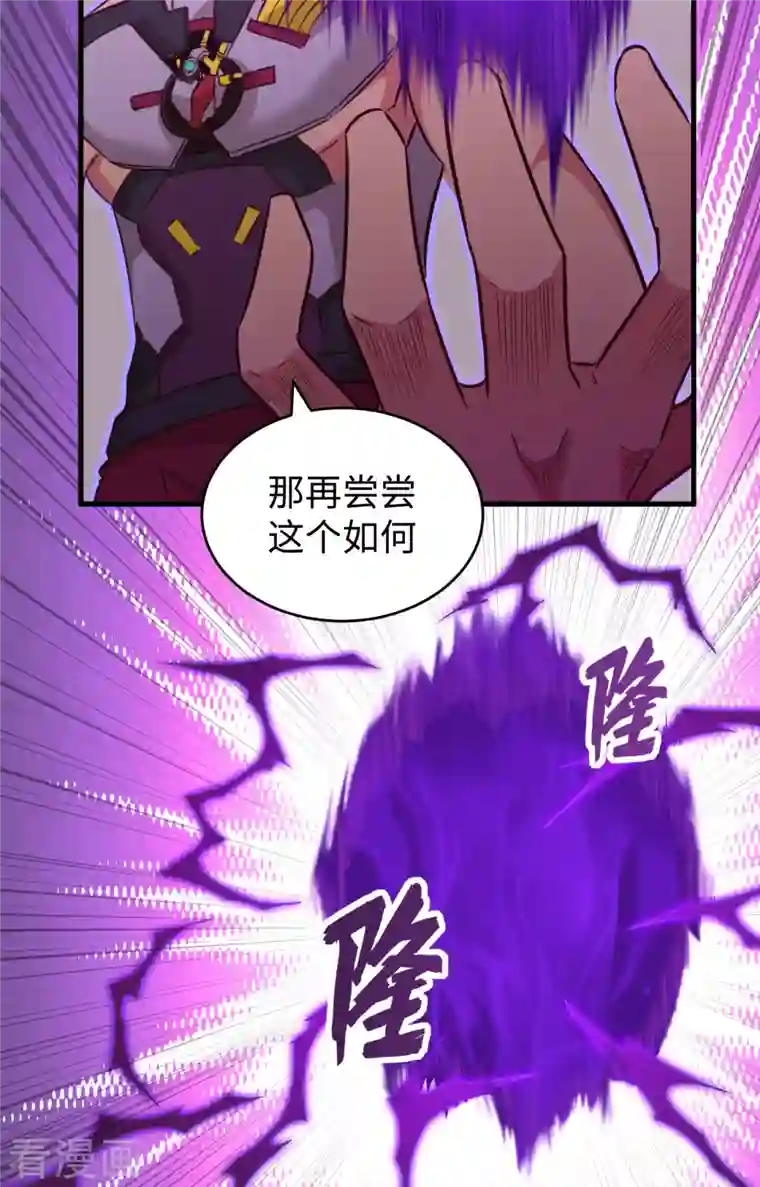 修士之人类边疆第87话 至强之敌