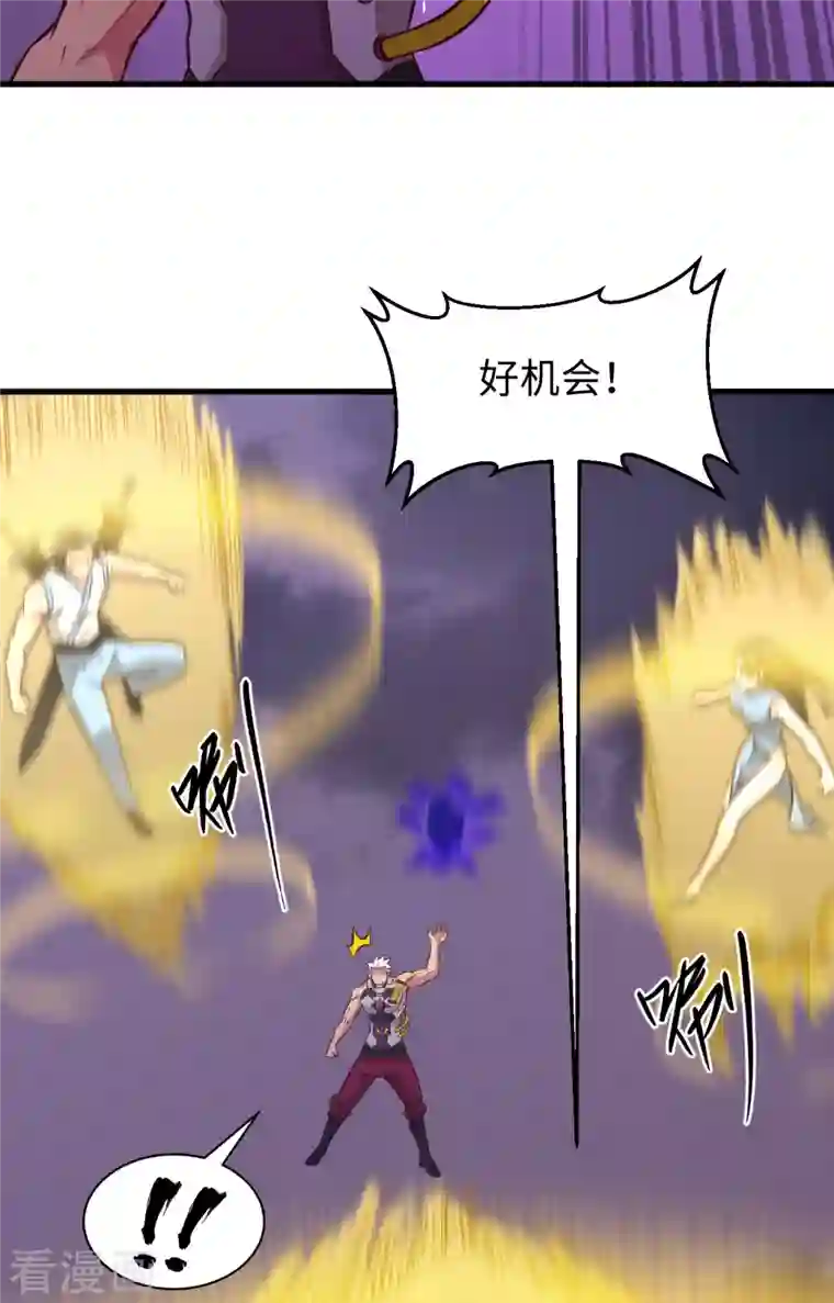 修士之人类边疆第87话 至强之敌