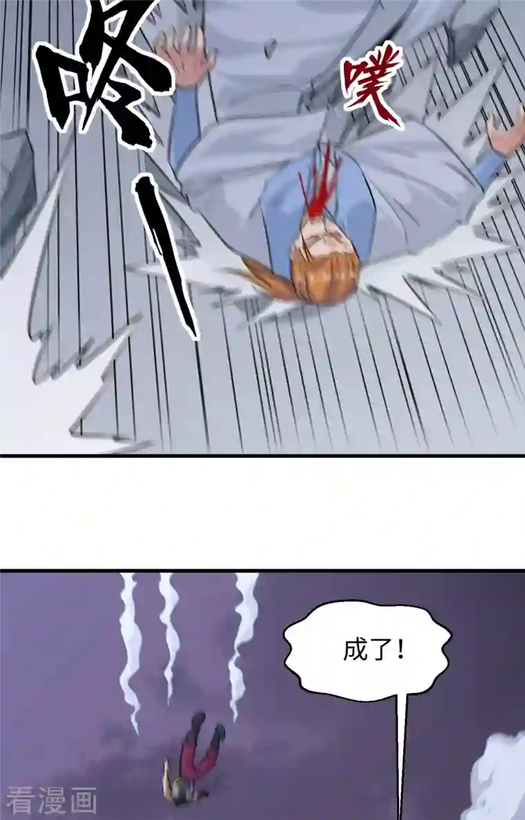 修士之人类边疆第87话 至强之敌