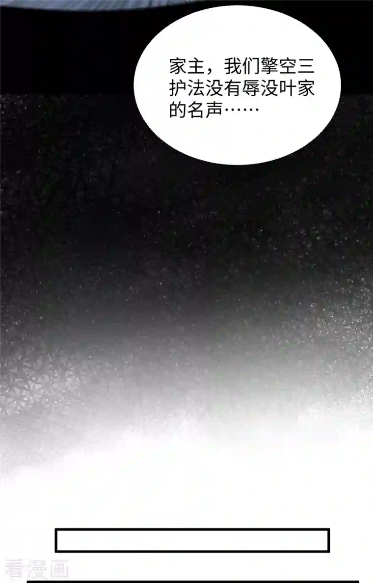 修士之人类边疆第87话 至强之敌