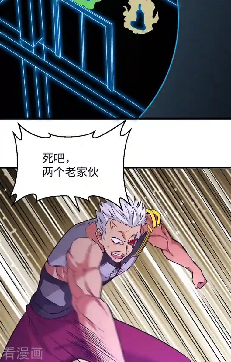 修士之人类边疆第87话 至强之敌