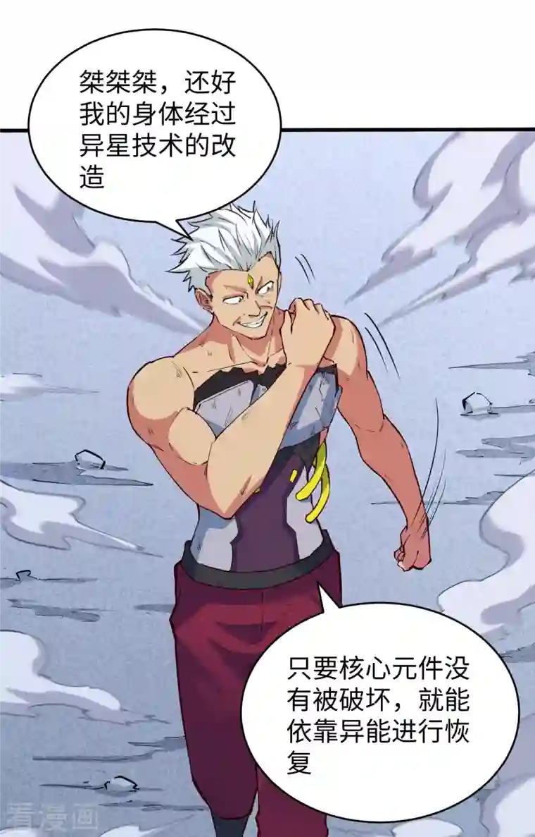 修士之人类边疆第87话 至强之敌