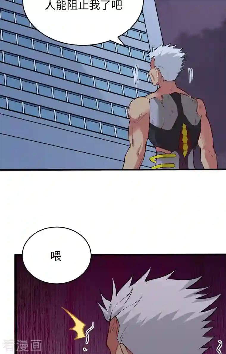 修士之人类边疆第87话 至强之敌