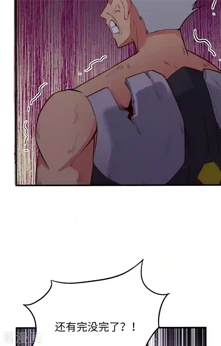 修士之人类边疆第87话 至强之敌