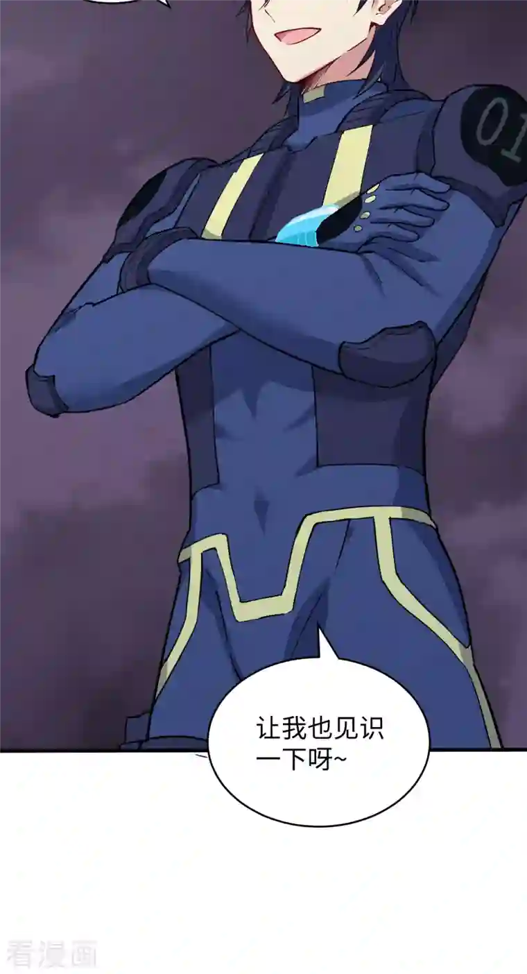 修士之人类边疆第87话 至强之敌