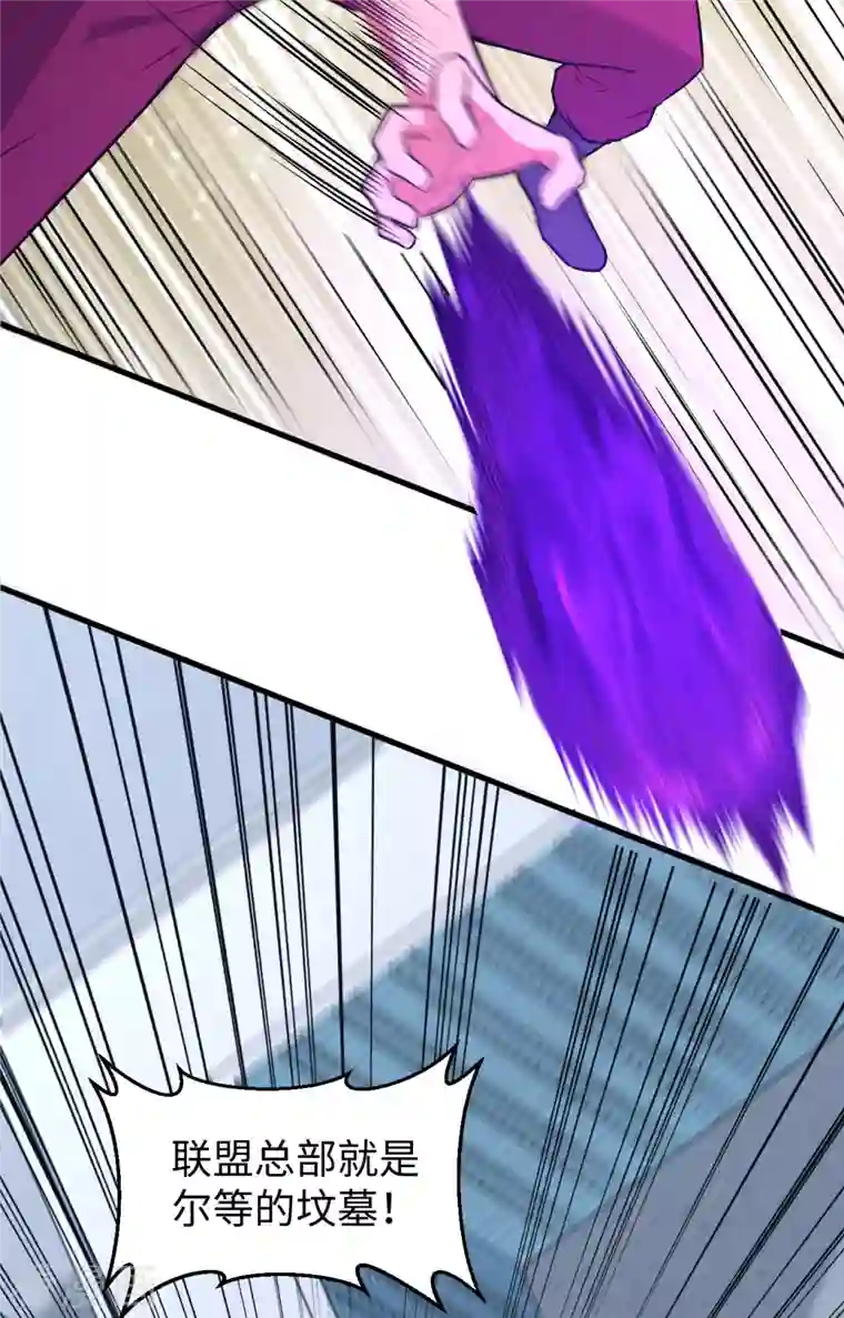 修士之人类边疆第87话 至强之敌