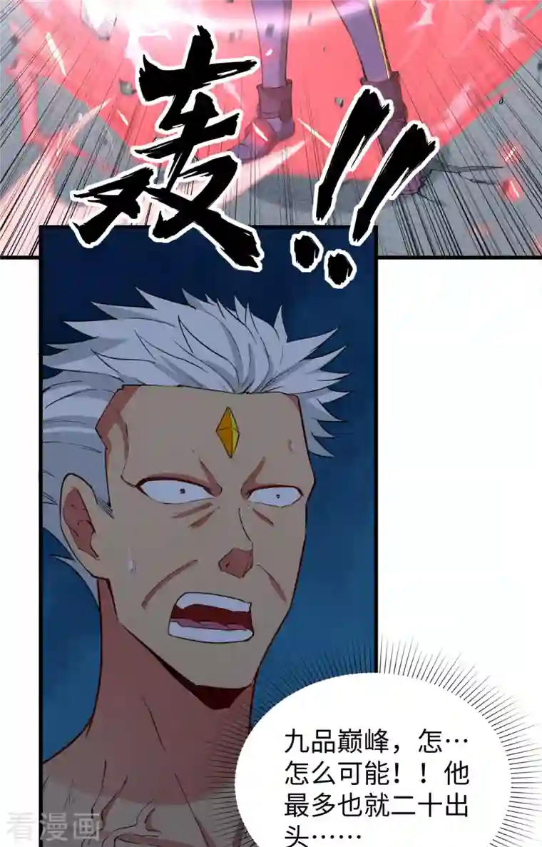 修士之人类边疆第88话 拳头硬才是真理