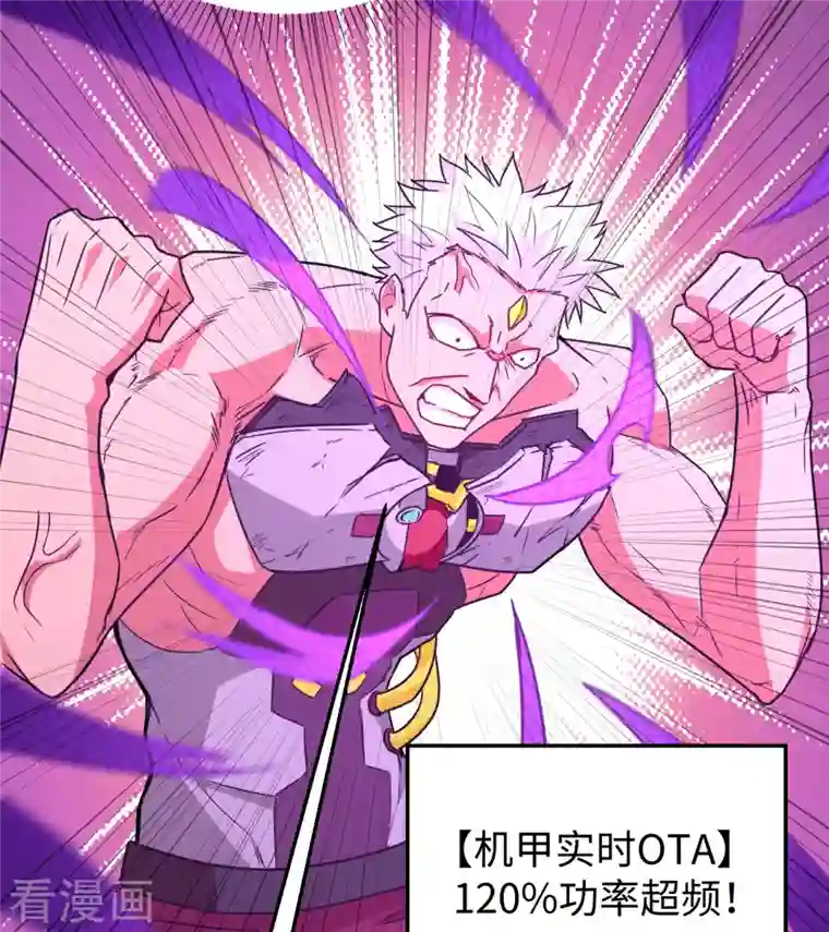 修士之人类边疆第88话 拳头硬才是真理