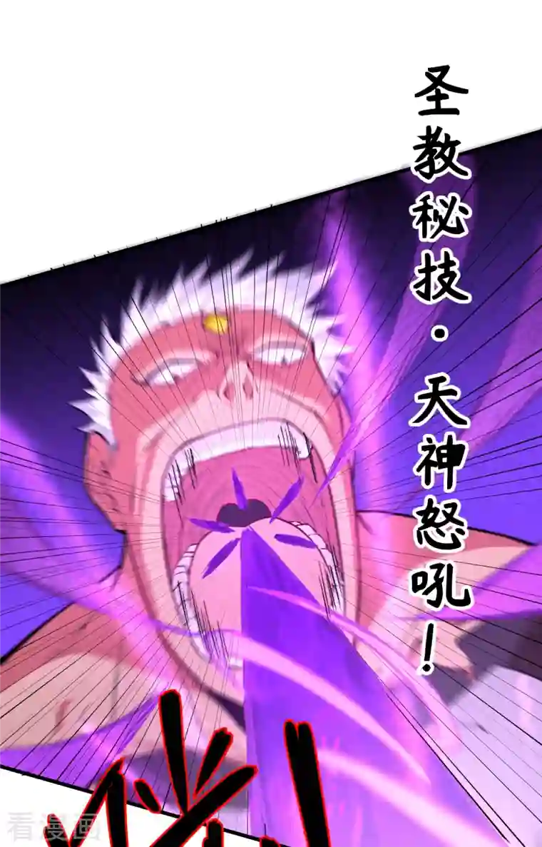 修士之人类边疆第88话 拳头硬才是真理