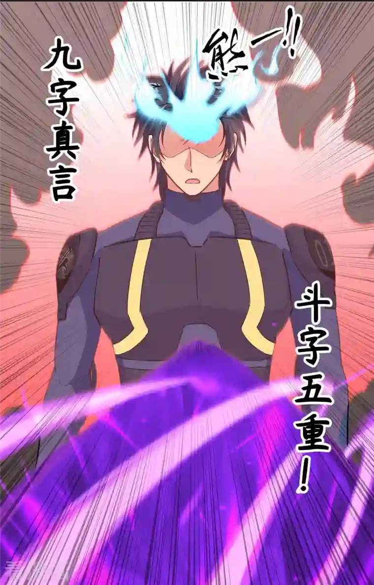 修士之人类边疆第88话 拳头硬才是真理