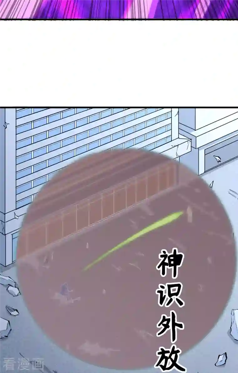 修士之人类边疆第88话 拳头硬才是真理