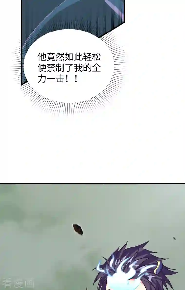 修士之人类边疆第88话 拳头硬才是真理