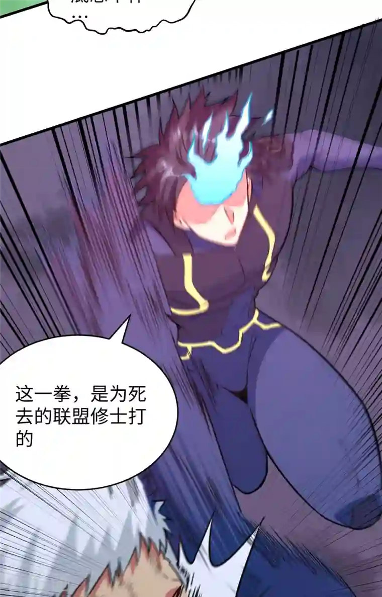 修士之人类边疆第88话 拳头硬才是真理