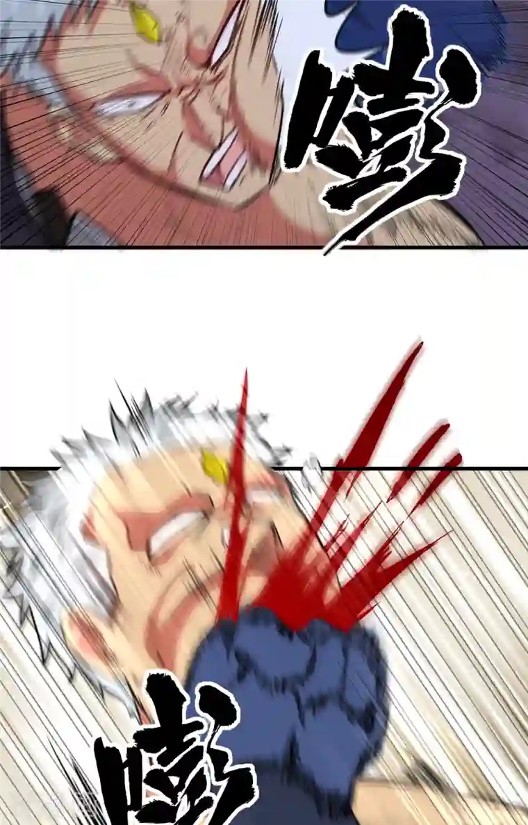 修士之人类边疆第88话 拳头硬才是真理