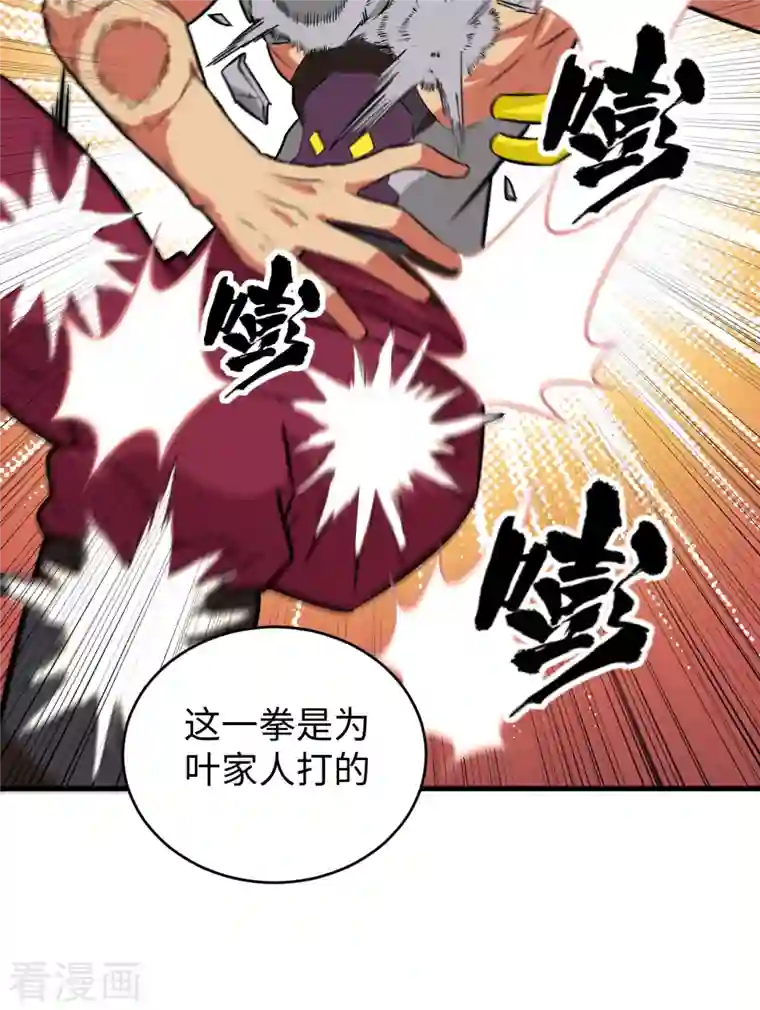 修士之人类边疆第88话 拳头硬才是真理