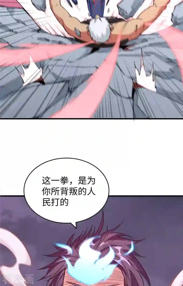 修士之人类边疆第88话 拳头硬才是真理