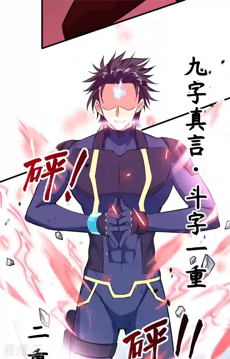 修士之人类边疆第88话 拳头硬才是真理