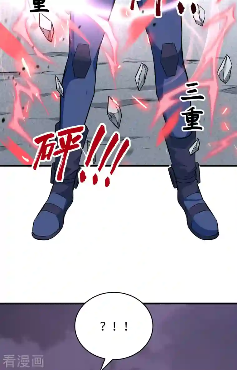 修士之人类边疆第88话 拳头硬才是真理