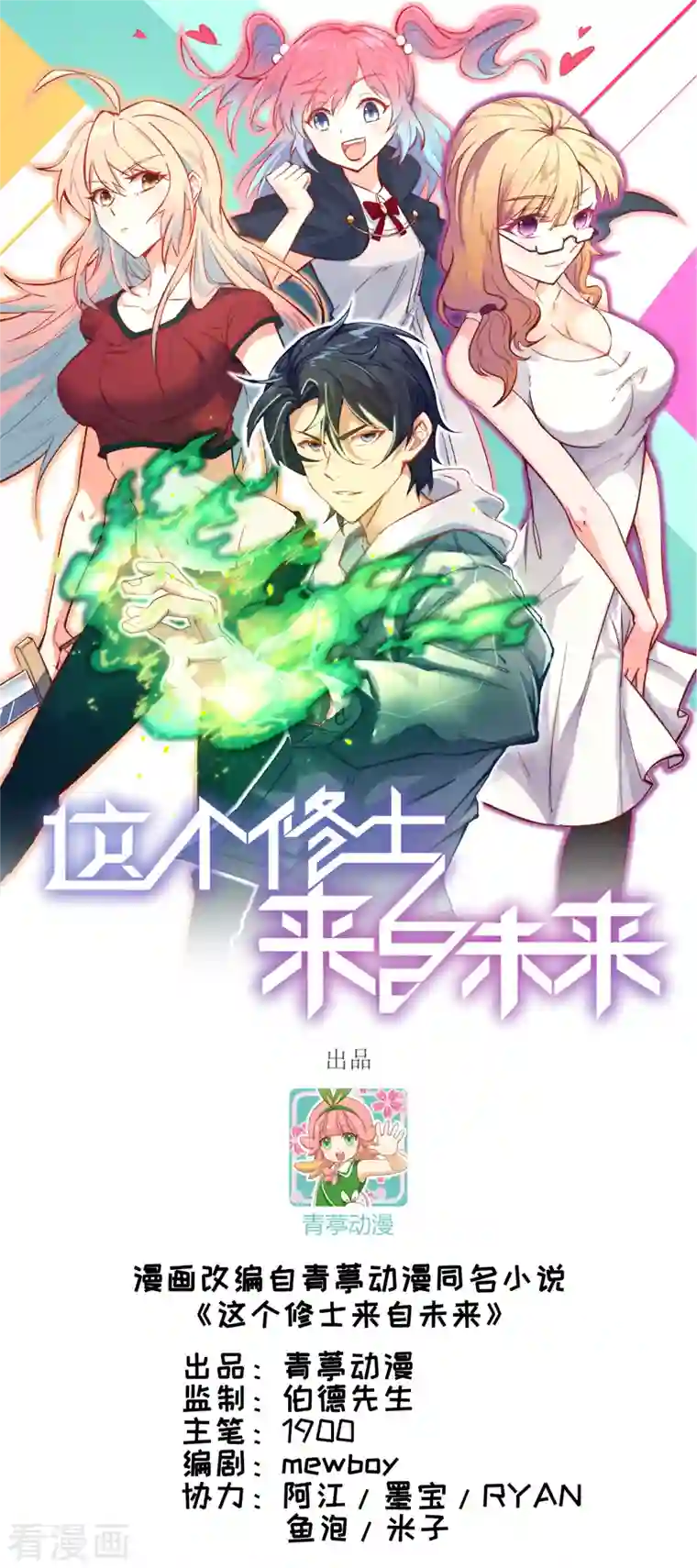 修士之人类边疆第89话 隐世强者们