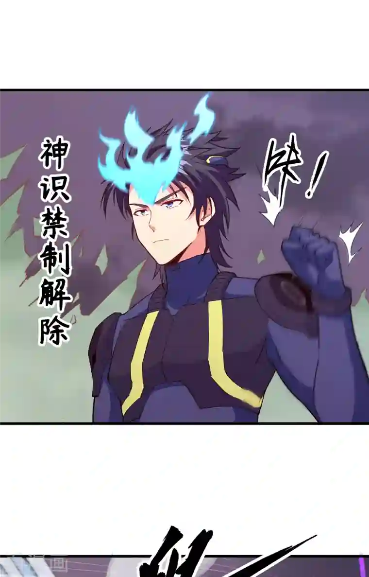 修士之人类边疆第89话 隐世强者们